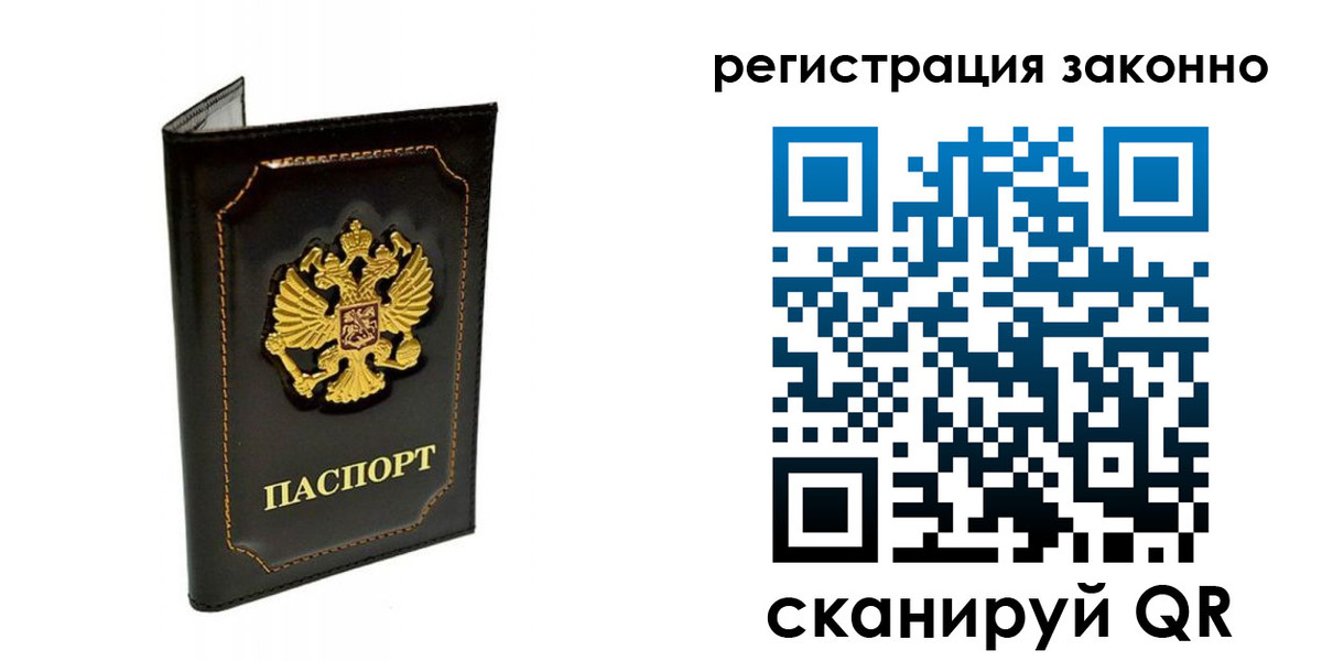 прописка от собственника в Судаке