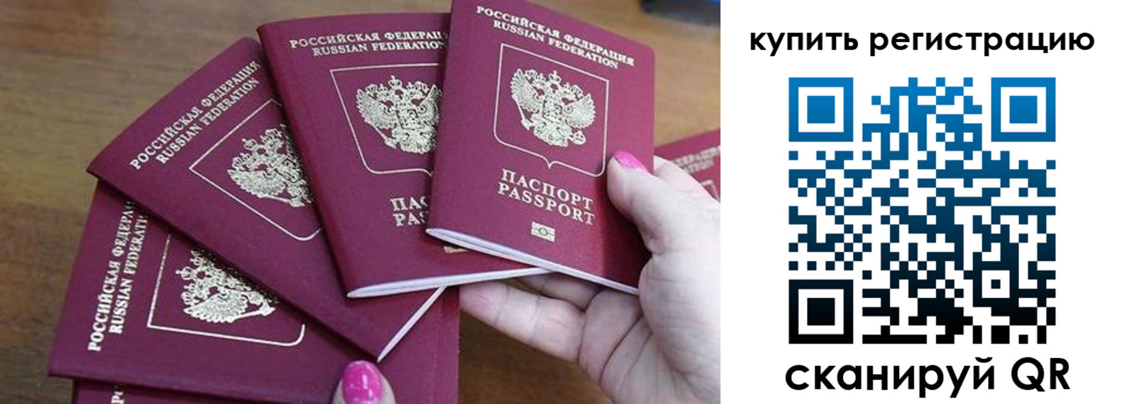 временная регистрация в квартире в Судаке
