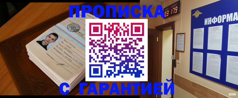 временная регистрация 2025 в Судаке