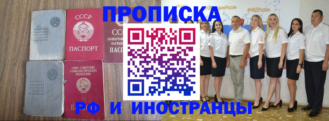 временная регистрация поиск в Судаке